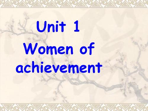 高中英语必修四Unit_1_Women_of_achievement主谓一致语法