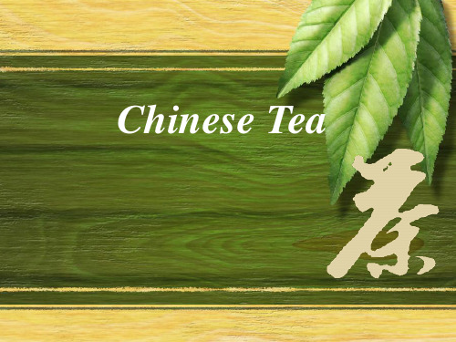 ChineseTea 中国茶文化