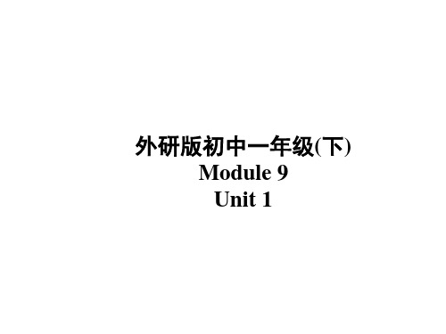 外研版七年级英语下册Module 9 Unit 1 Once upon a time