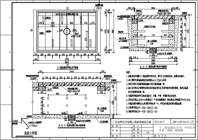 十二线电缆沟行车中间头井平面剖面断面图