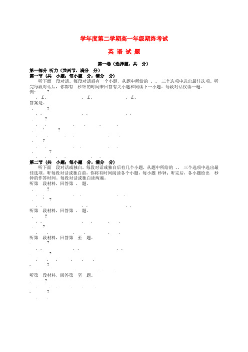 江苏省盐城市2018_2019学年高一英语下学期期末考试试题