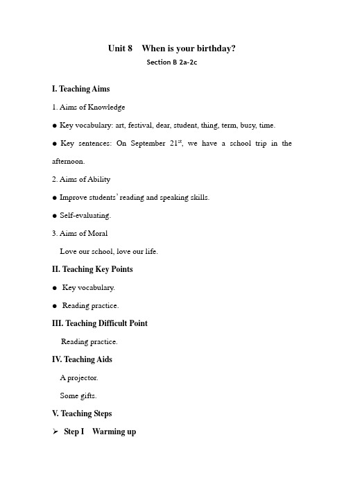 人教版英语七年级上册Unit8 When is your birthday教案设计