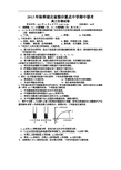 湖北省部分重点中学2014届高三上学期期中联考生物试题及答案