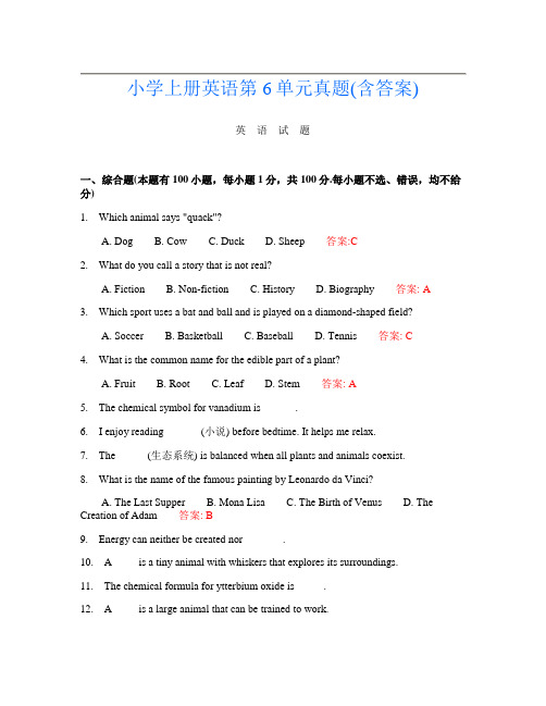 小学上册第14次英语第6单元真题(含答案)