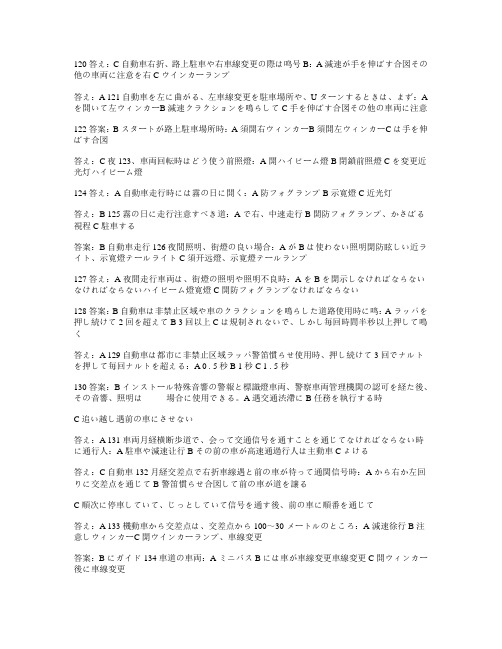 日语学习综合知识第233期