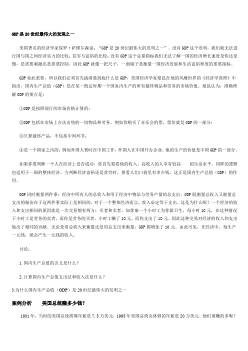 西方经济学(宏观部分高鸿业主编第12章习题答案