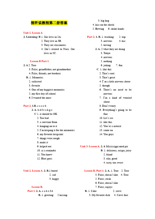 新世纪 视听说教程 第二册答案.doc