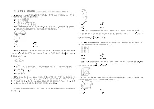 2022版优化方案高考数学(山东专用·理科)二轮复习 精练提能：高考热点追踪(四)专题强化精练提能 