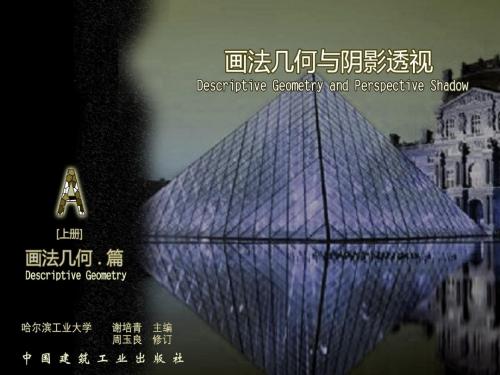 中国古代建筑——屋顶形式