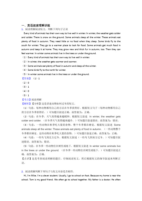 六年级小学英语阅读理解专题练习(及答案)50