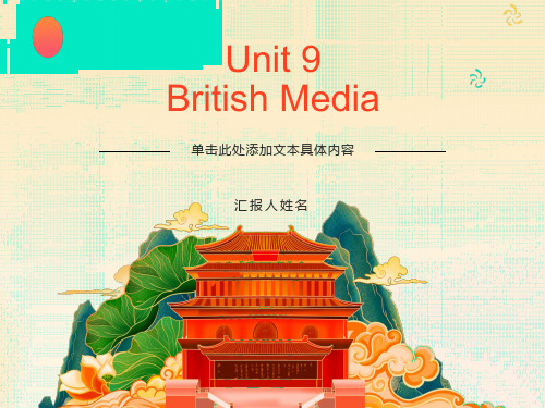 英语国家社会与文化入门unit