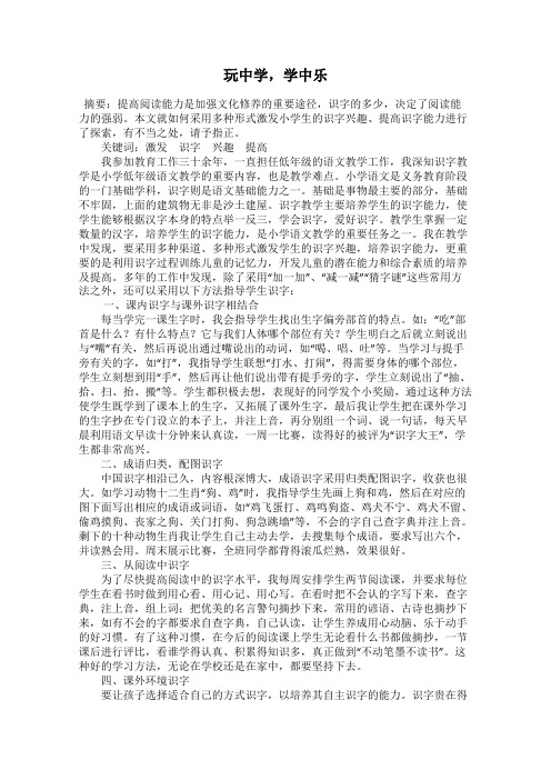 玩中学,学中乐