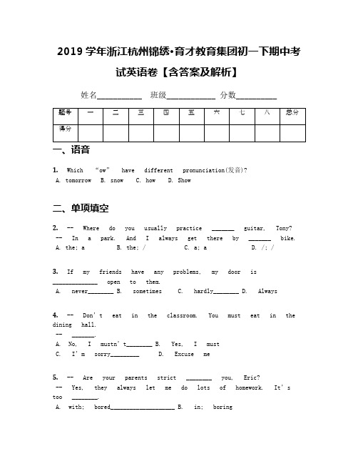 2019学年浙江杭州锦绣·育才教育集团初一下期中考试英语卷【含答案及解析】