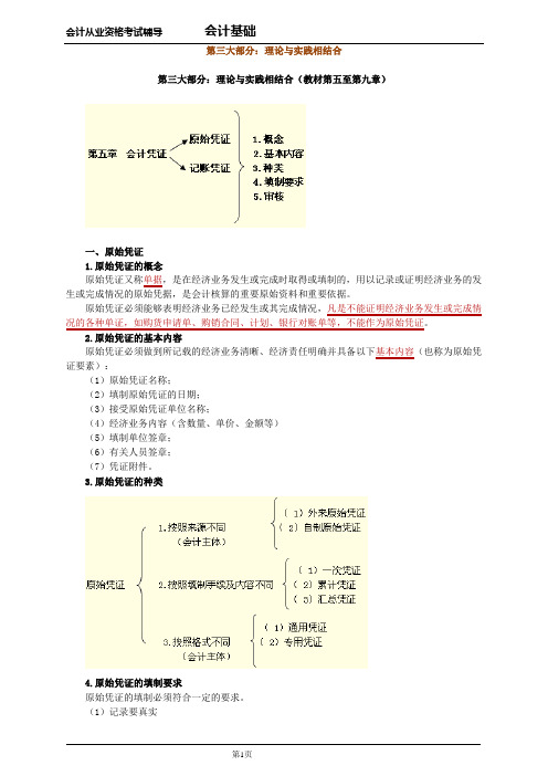 理论与实践相结合