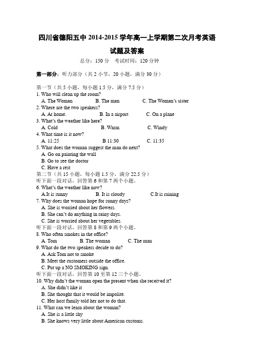 四川省德阳五中2014-2015学年高一上学期第二次月考英语试题 Word版含答案