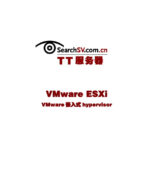 VMwareESXi[VMware ESXi指南]