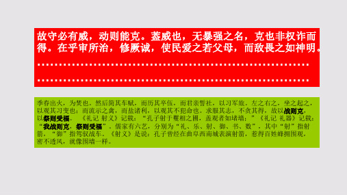 我战则克赋第三段赏析【北宋】刘敞骈体文