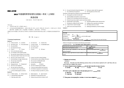 2010年上海高考英语真题试卷(word解析版,含听力原文)