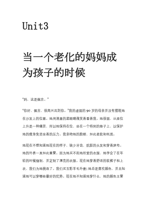 阅读教程4文章翻译