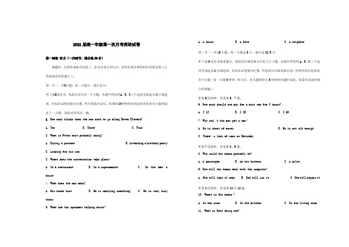 高一英语上学期第一次月考试题_4 7