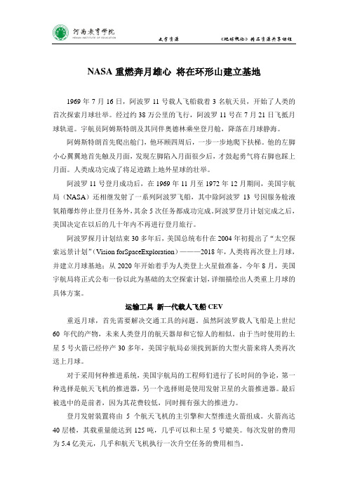 阿波罗计划