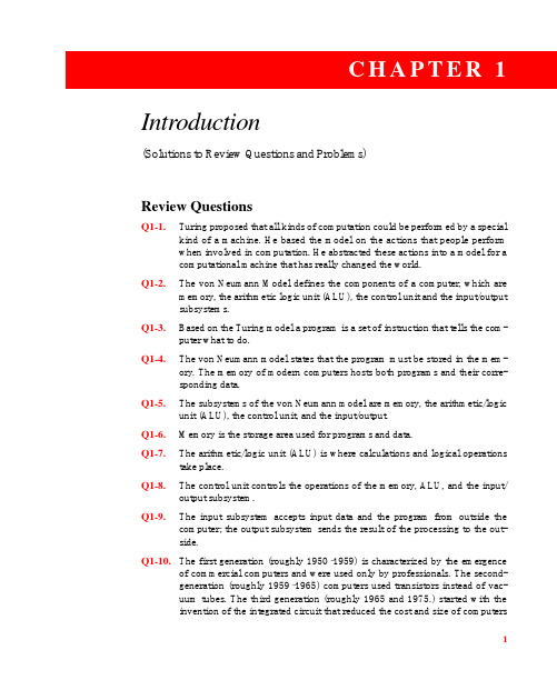 计算机科学导论答案第一章