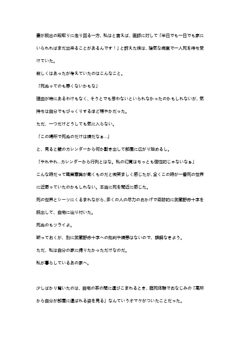 今敏遗书