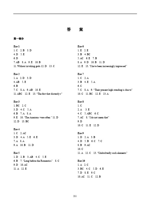 GRE36套答案