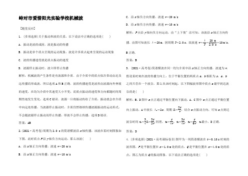 高三物理一轮复习 第12章 机械振动 机械波 光 电磁波