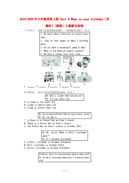 2019-2020年七年级英语上册 Unit 8 When is your birthday(含解析