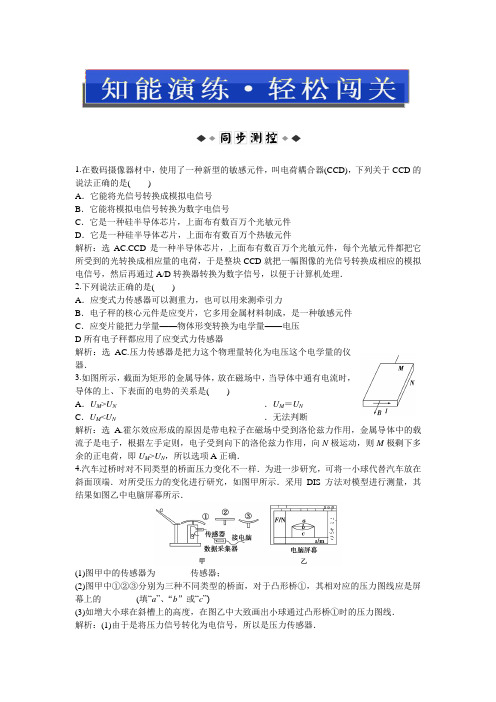 教科版物理选修3-2：第4章4.4知能演练轻松闯关