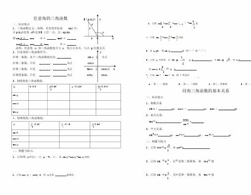 2018最新成人高考数学复习资料(4).doc