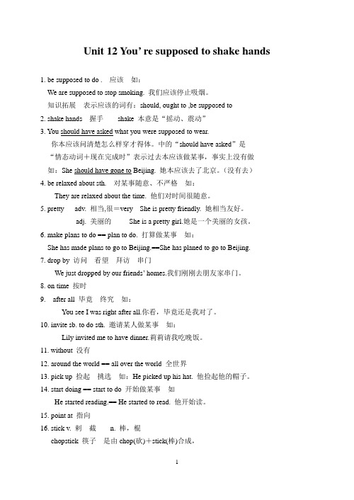 人教新目标英语九年级全一册Unit12Youresupposedtoshakehands教案5