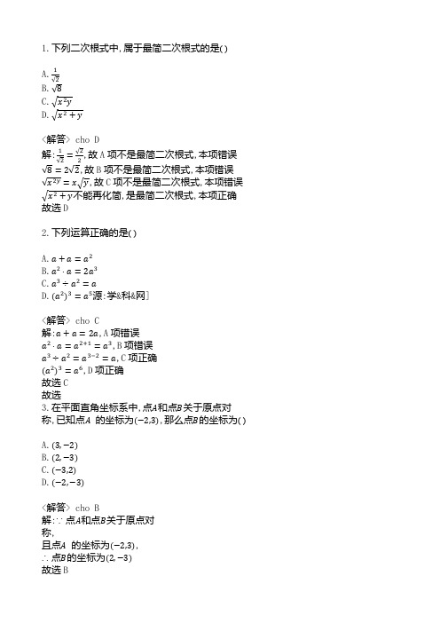 2012年松江初三二模数学(详细解析)