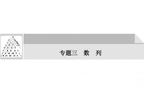 安徽繁昌一中数列第二轮复习课件