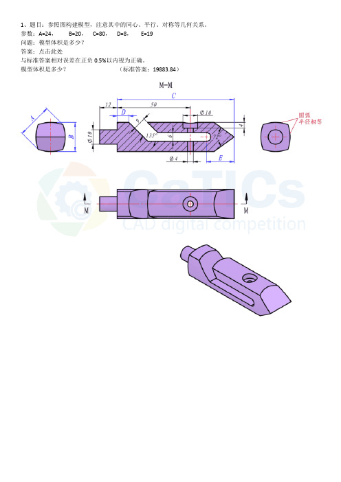 CaTiCs_3D大赛第五届