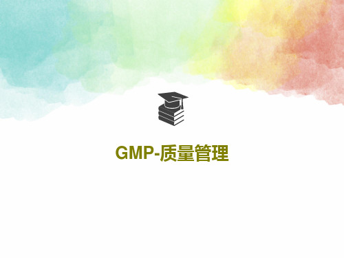 GMP-质量管理76页PPT