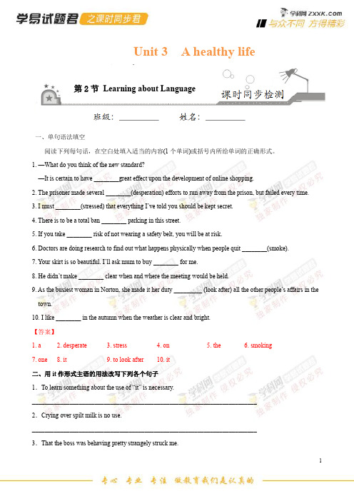 专题3.2 Learning about Language-学易试题君之课时同步君2019学年高二英语人教版(选修6)(解析版)