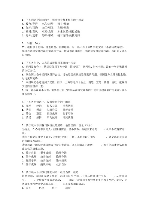 2011河北省高考语文试卷及参考答案考试技巧、答题原则