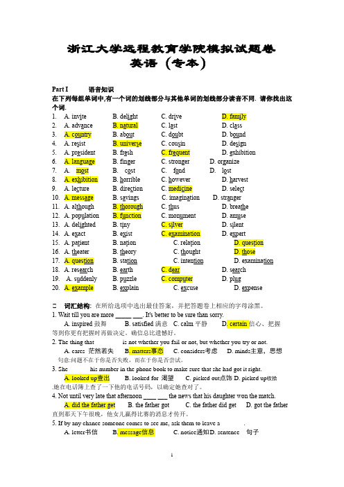 浙江大学远程教育学院英语考试试题(练习)附答案