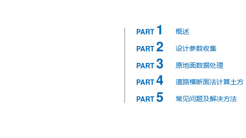 纬地道路教程 (图文)