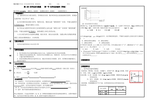 化学反应速率