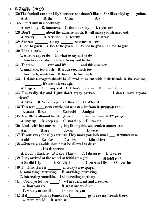 九年级英语新目标_上学期第二次月考(Unit_1—Unit_5)测试题 2