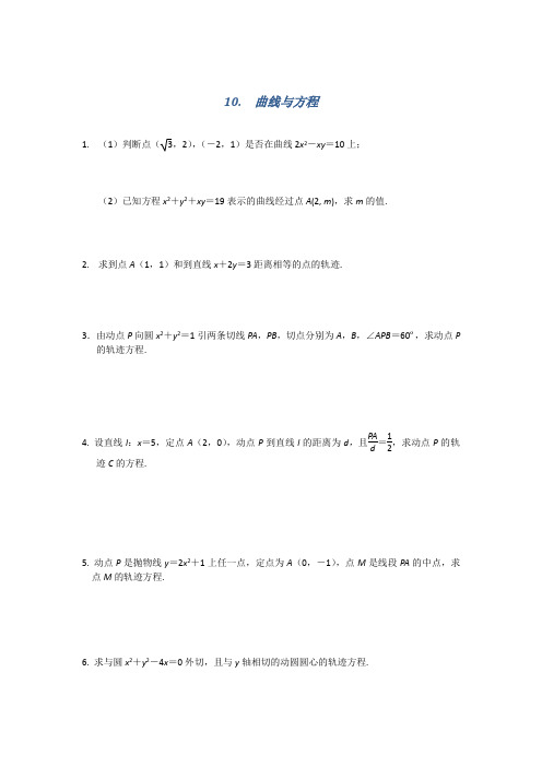江苏省南京师范大学附属中学2018届高三数学一轮同步训