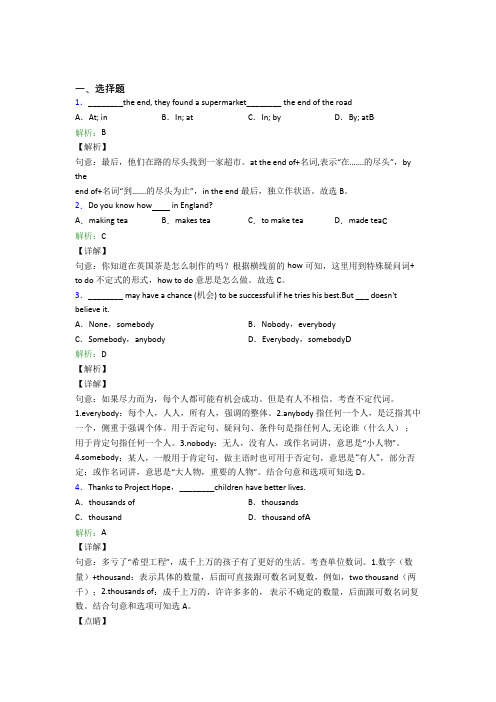 广西南宁二中初中英语九年级全册Unit 6经典测试