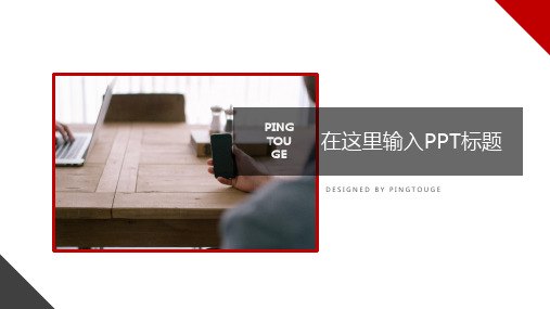 实用精美梦幻唯美阴影动态金融业专用项目汇报ppt模板