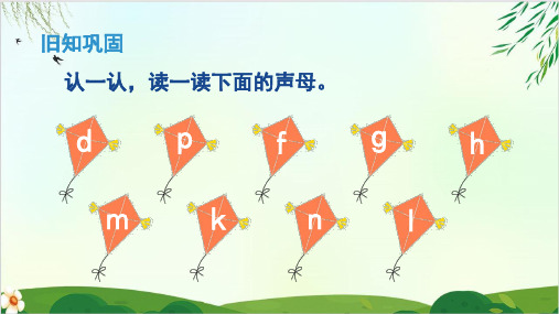 (一上)一年级上册 汉语拼音 j q x PPT精品课件 部编版