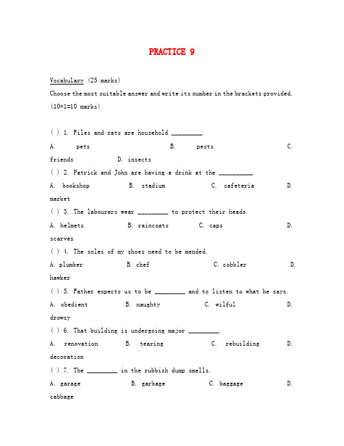 新加坡小学英语二年级试卷PRACTICE 9