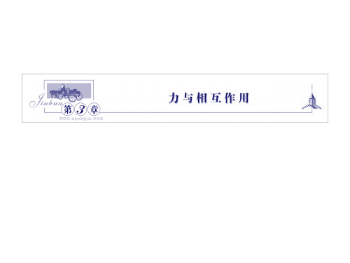 高一物理牛顿第三定律讲解学习