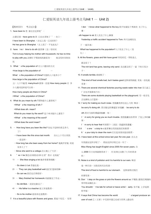 毕业论文仁爱版英语九年级上册考点unit1unit4